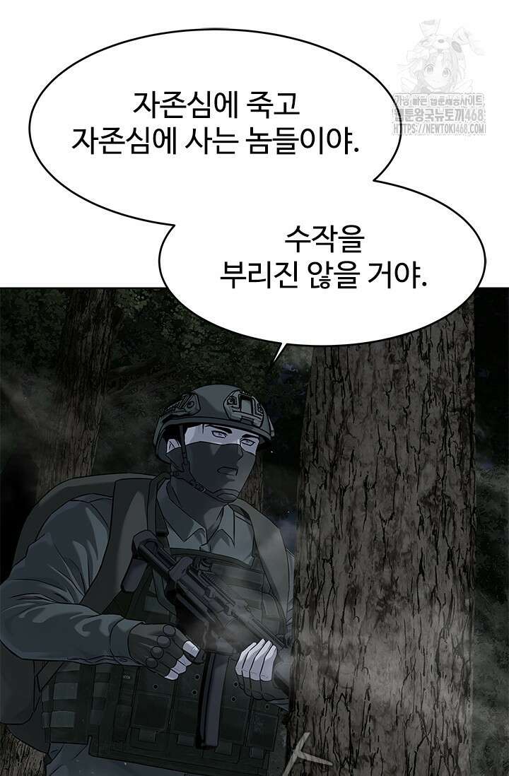 갓 오브 블랙필드 시즌3 109화 76