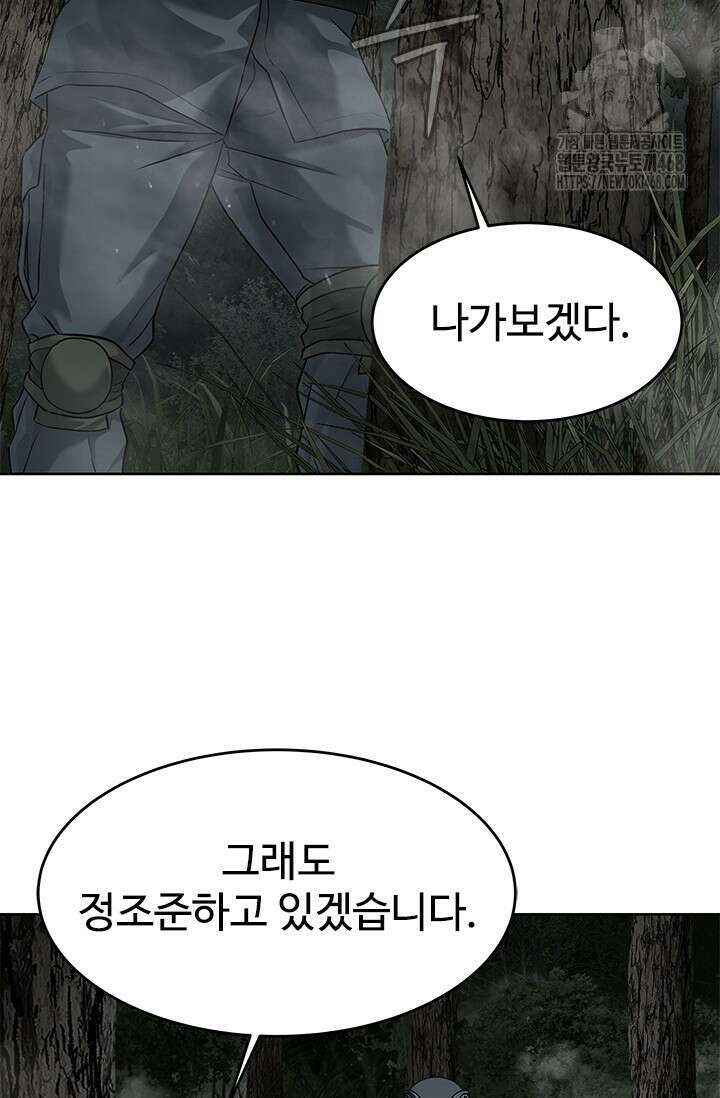 갓 오브 블랙필드 시즌3 109화 77