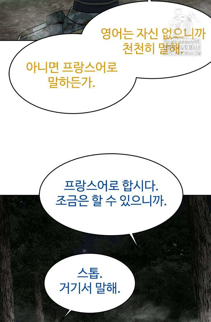 갓 오브 블랙필드 시즌3 109화 80