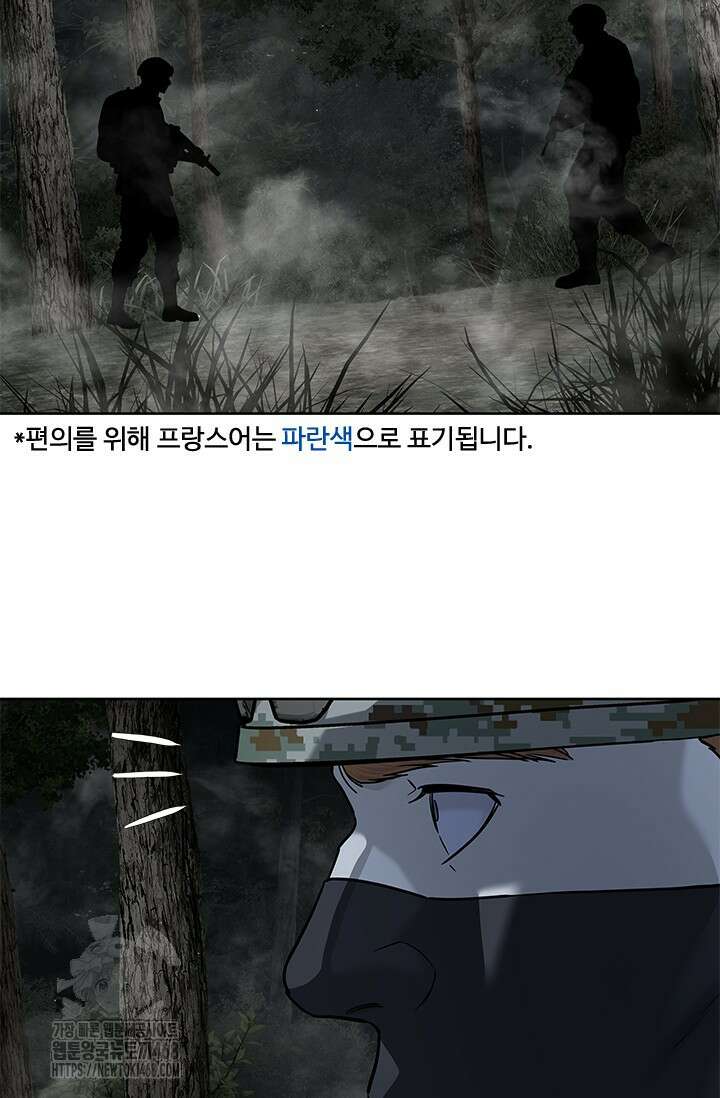 갓 오브 블랙필드 시즌3 109화 81