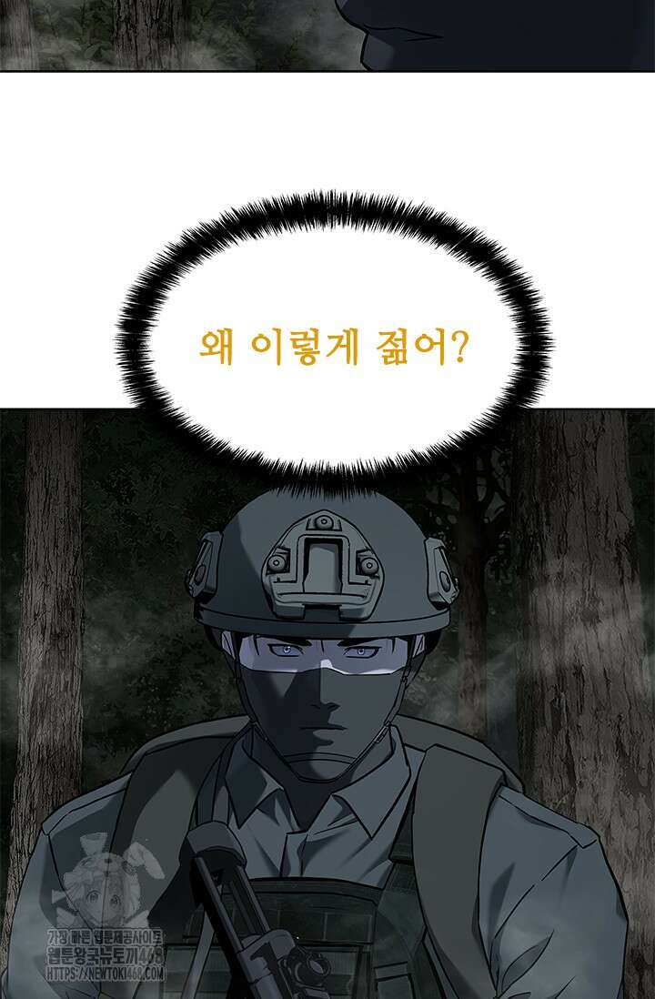 갓 오브 블랙필드 시즌3 109화 82