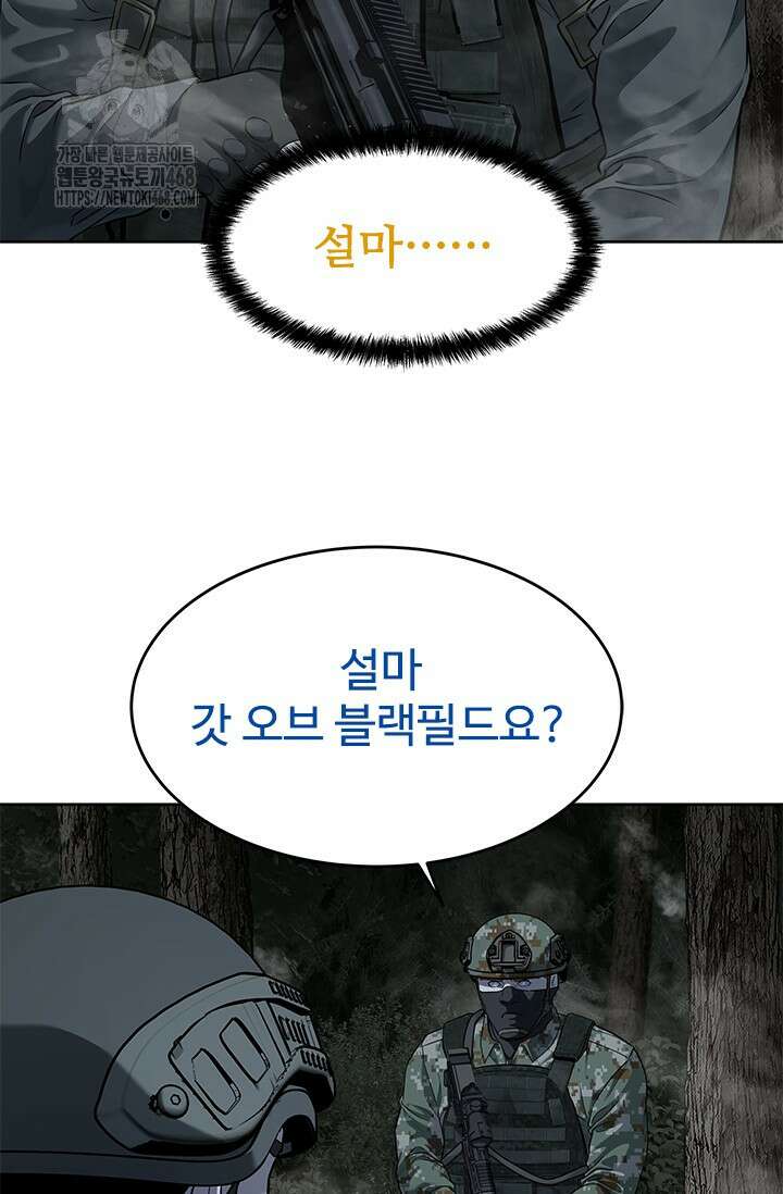 갓 오브 블랙필드 시즌3 109화 83