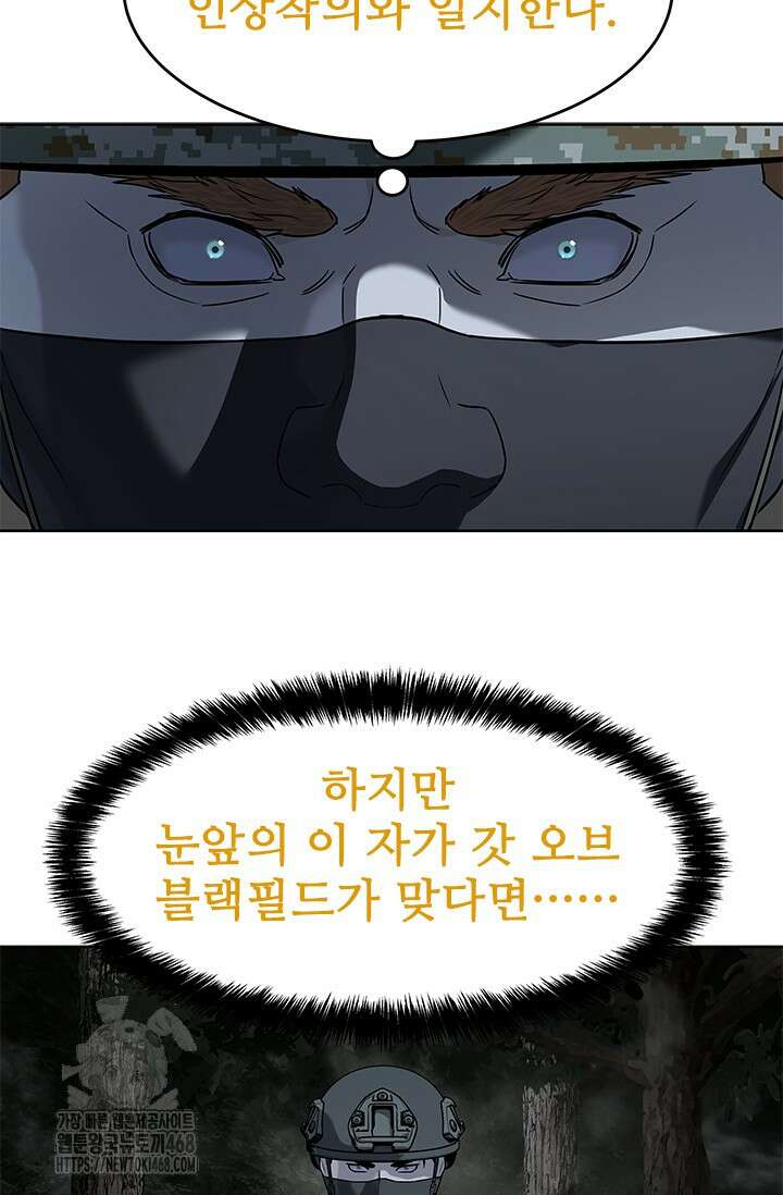 갓 오브 블랙필드 시즌3 109화 86