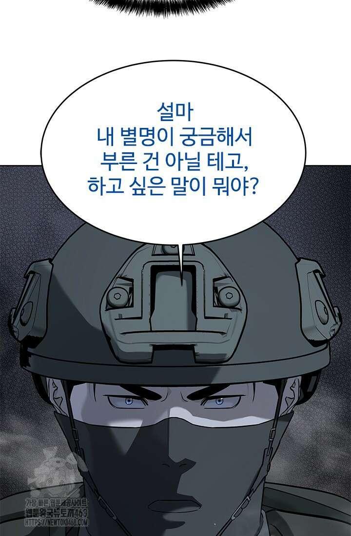 갓 오브 블랙필드 시즌3 109화 88