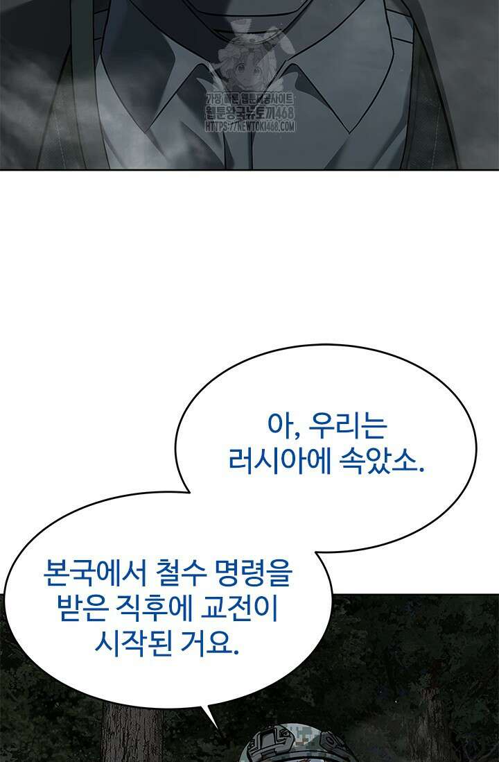 갓 오브 블랙필드 시즌3 109화 89