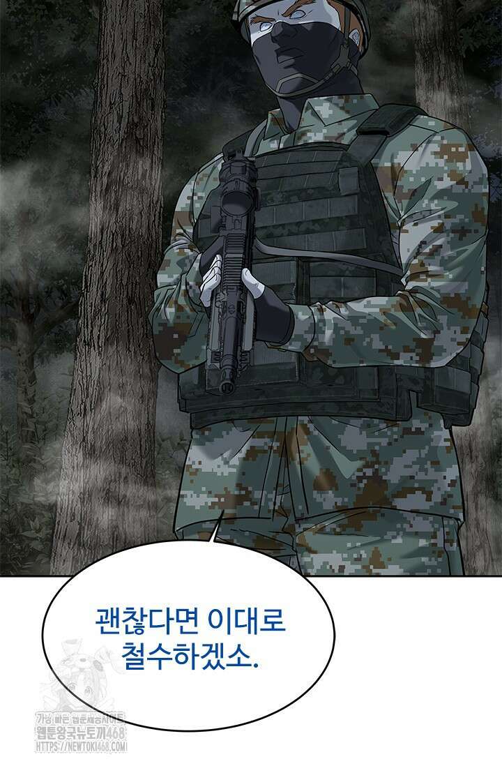 갓 오브 블랙필드 시즌3 109화 90