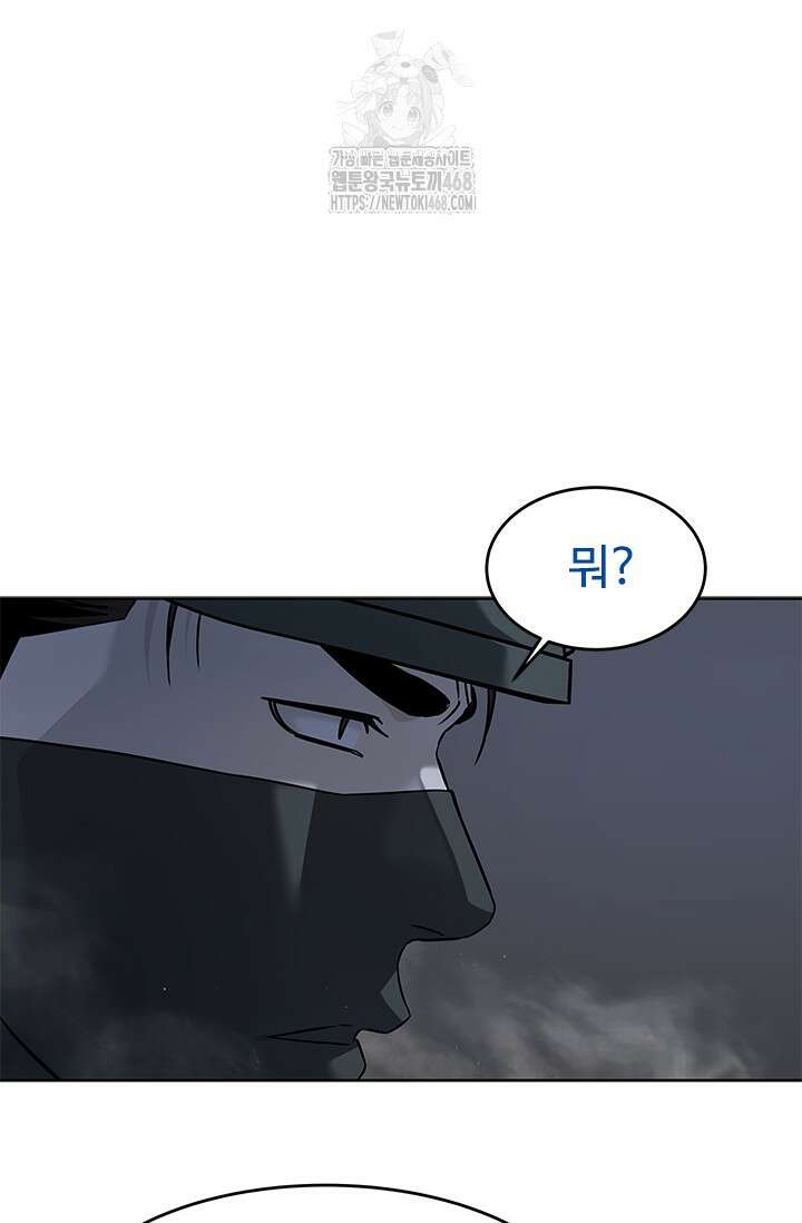 갓 오브 블랙필드 시즌3 109화 91