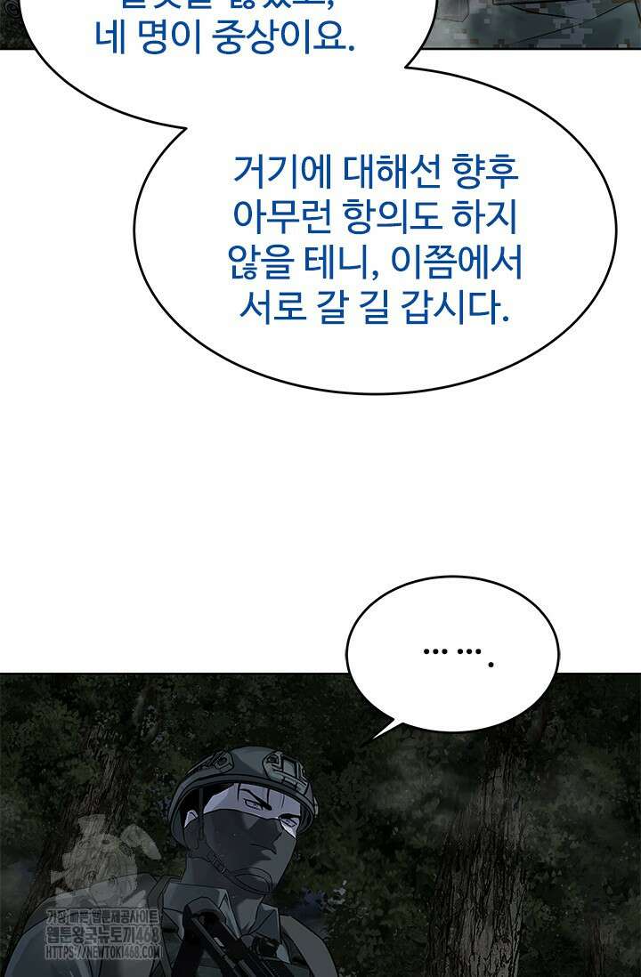 갓 오브 블랙필드 시즌3 109화 93