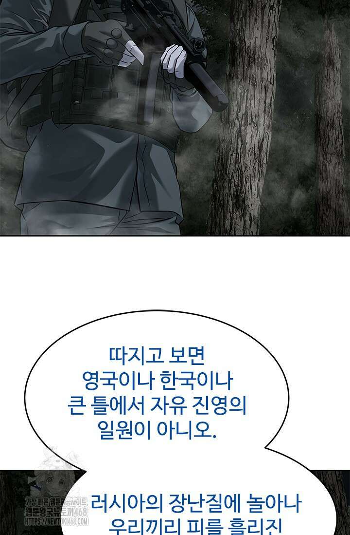 갓 오브 블랙필드 시즌3 109화 94