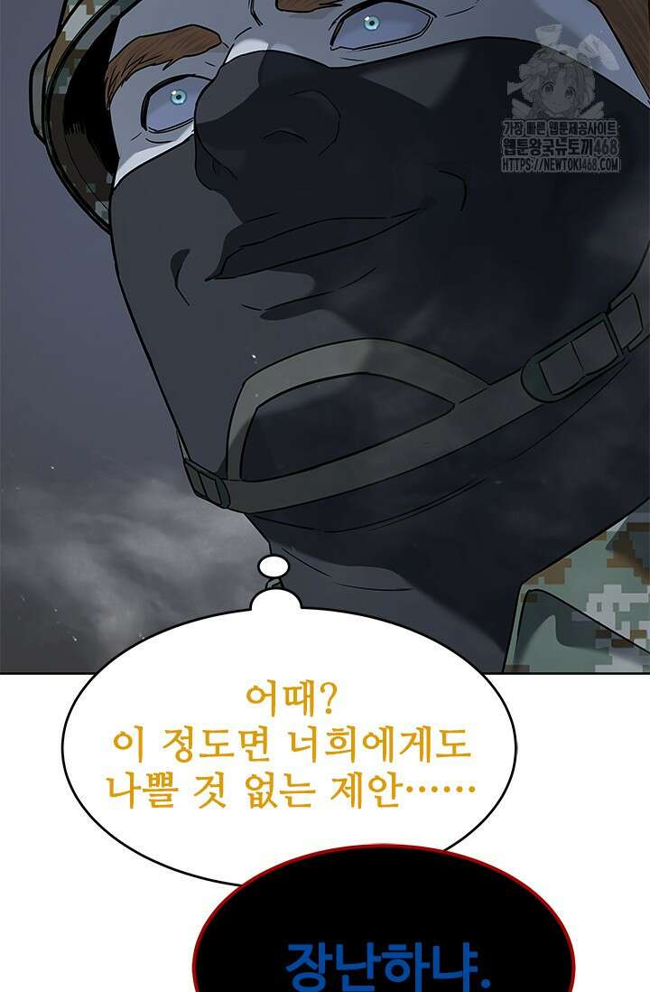 갓 오브 블랙필드 시즌3 109화 96