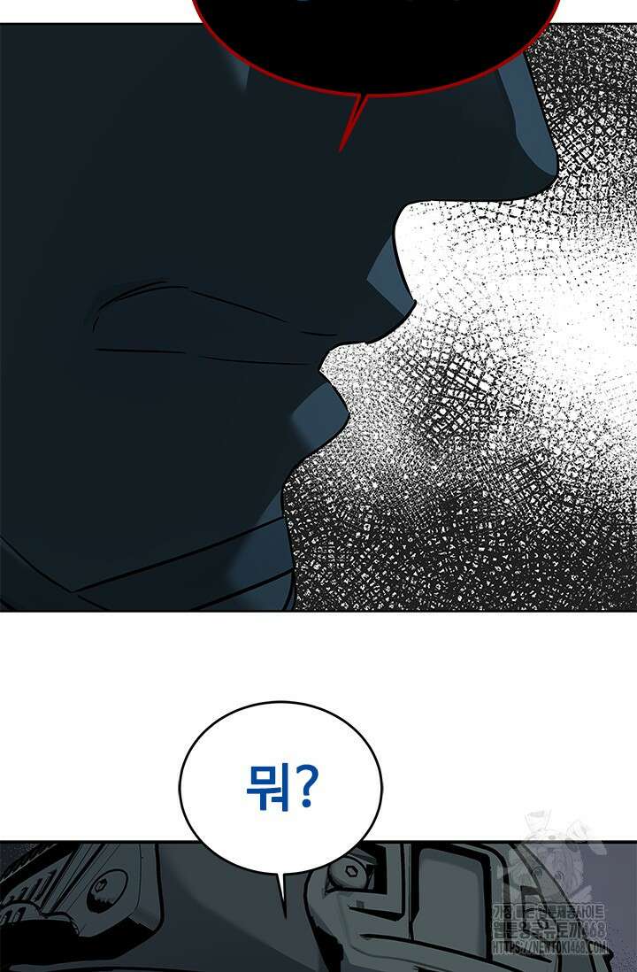 갓 오브 블랙필드 시즌3 109화 97