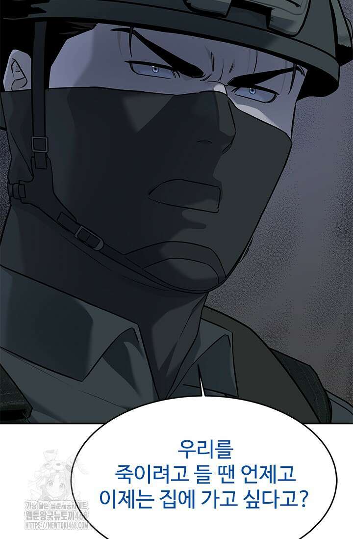 갓 오브 블랙필드 시즌3 109화 98
