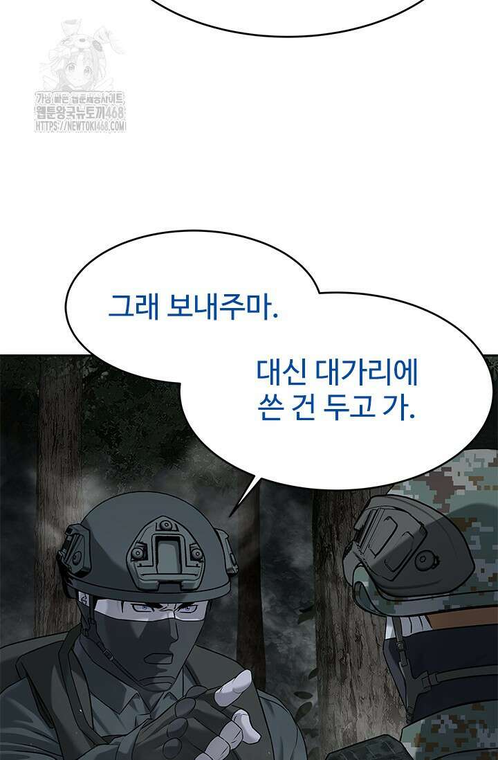 갓 오브 블랙필드 시즌3 109화 99