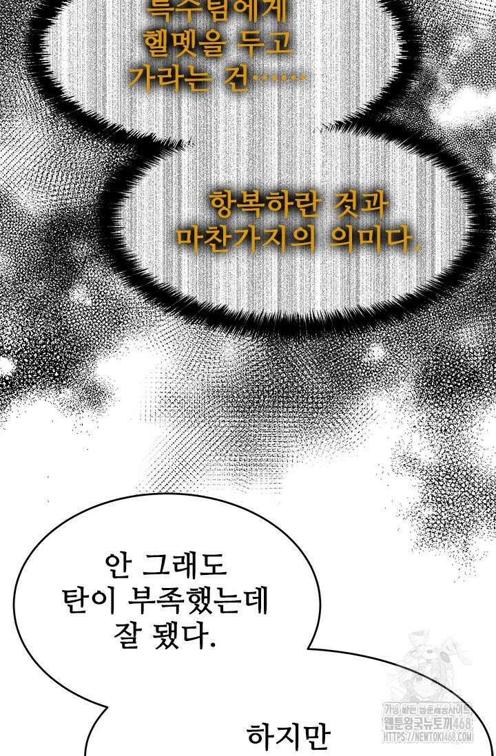 갓 오브 블랙필드 시즌3 109화 102