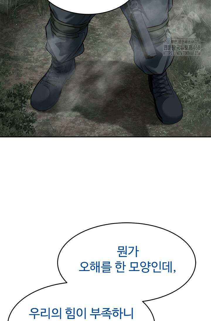 갓 오브 블랙필드 시즌3 109화 104