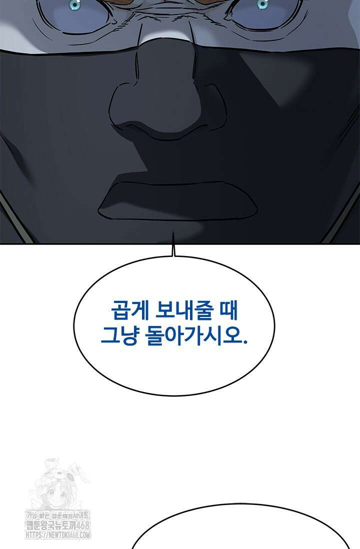 갓 오브 블랙필드 시즌3 109화 107