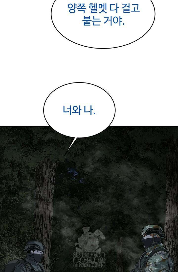 갓 오브 블랙필드 시즌3 109화 109