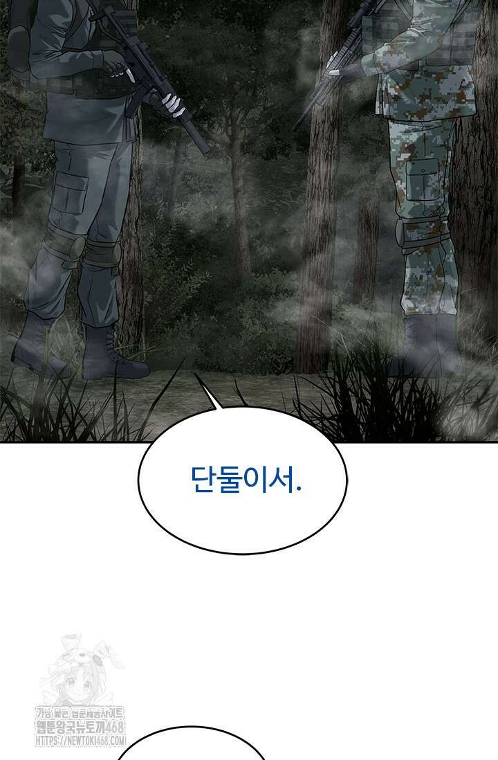 갓 오브 블랙필드 시즌3 109화 110