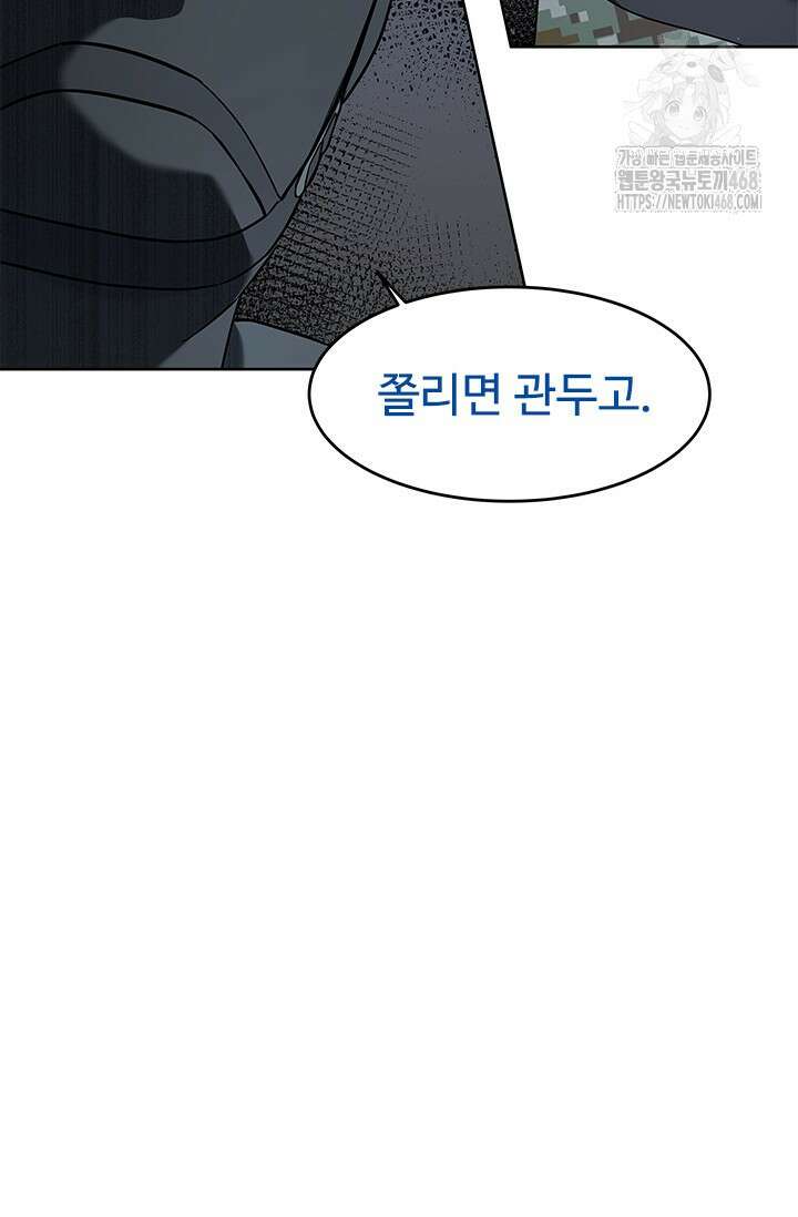 갓 오브 블랙필드 시즌3 109화 112