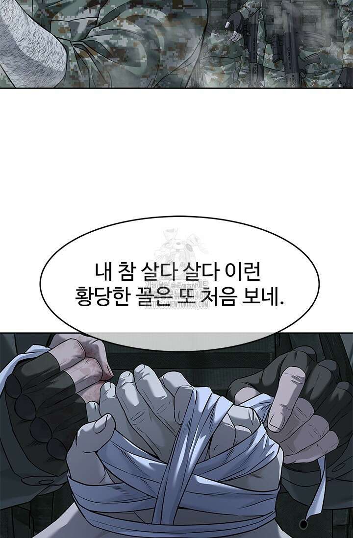 갓 오브 블랙필드 시즌3 109화 117