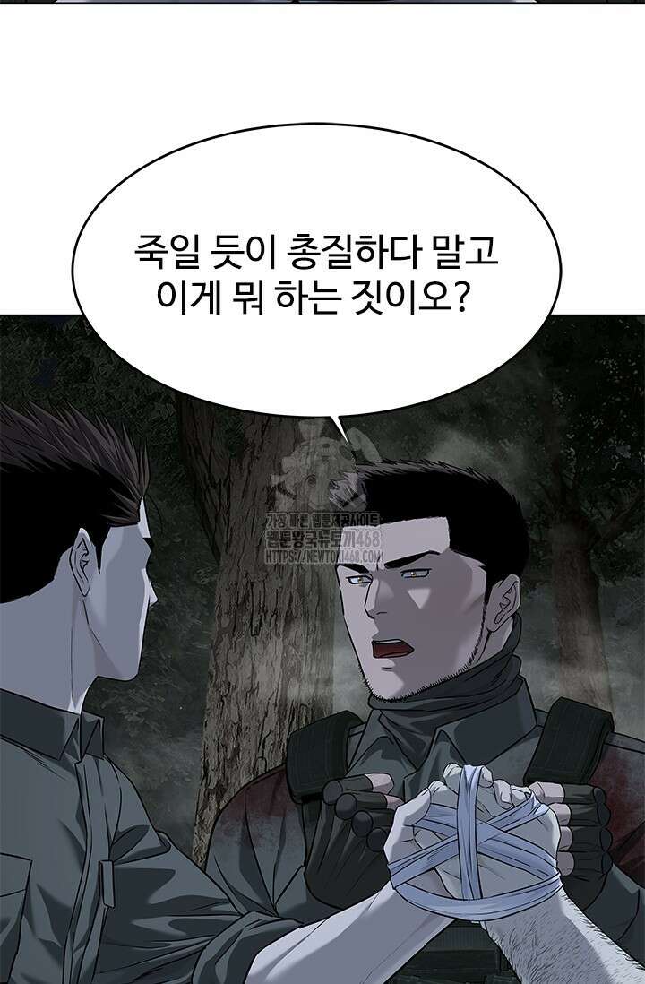 갓 오브 블랙필드 시즌3 109화 118