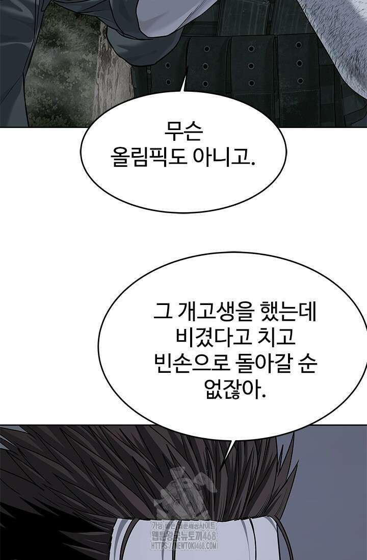 갓 오브 블랙필드 시즌3 109화 119