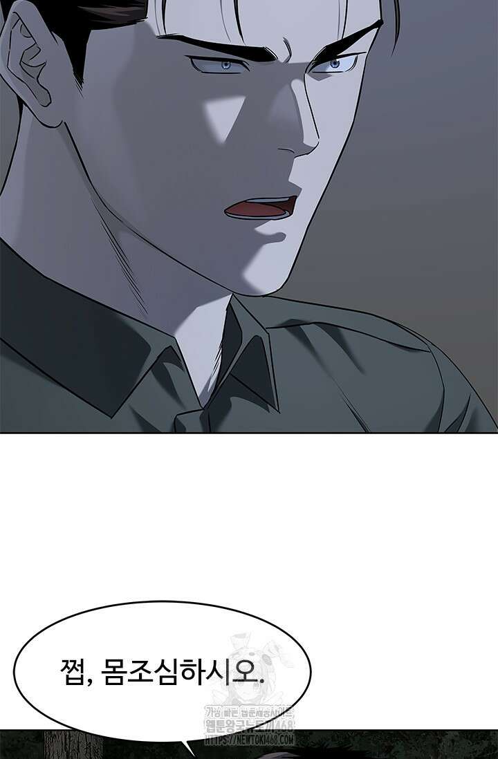 갓 오브 블랙필드 시즌3 109화 120