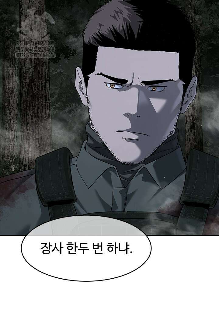 갓 오브 블랙필드 시즌3 109화 121