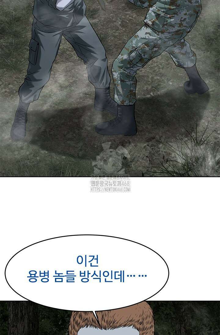 갓 오브 블랙필드 시즌3 109화 123