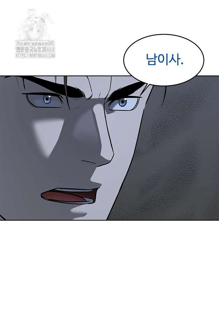 갓 오브 블랙필드 시즌3 109화 128