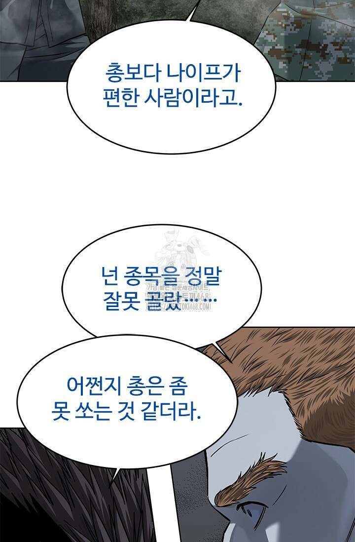 갓 오브 블랙필드 시즌3 109화 130