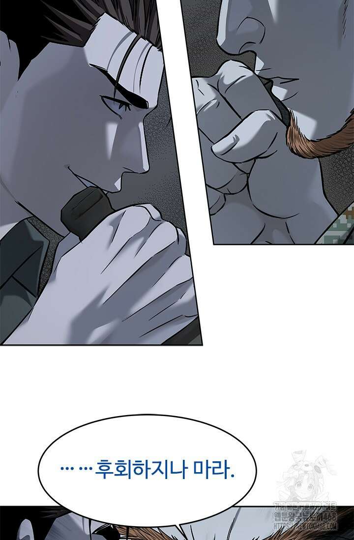 갓 오브 블랙필드 시즌3 109화 131