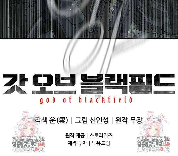 갓 오브 블랙필드 시즌3 109화 139
