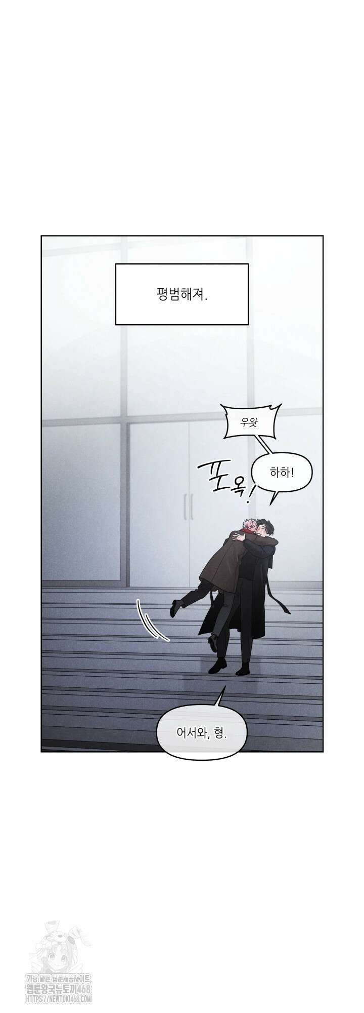 프라이빗 콜(Private Call) 23화 7