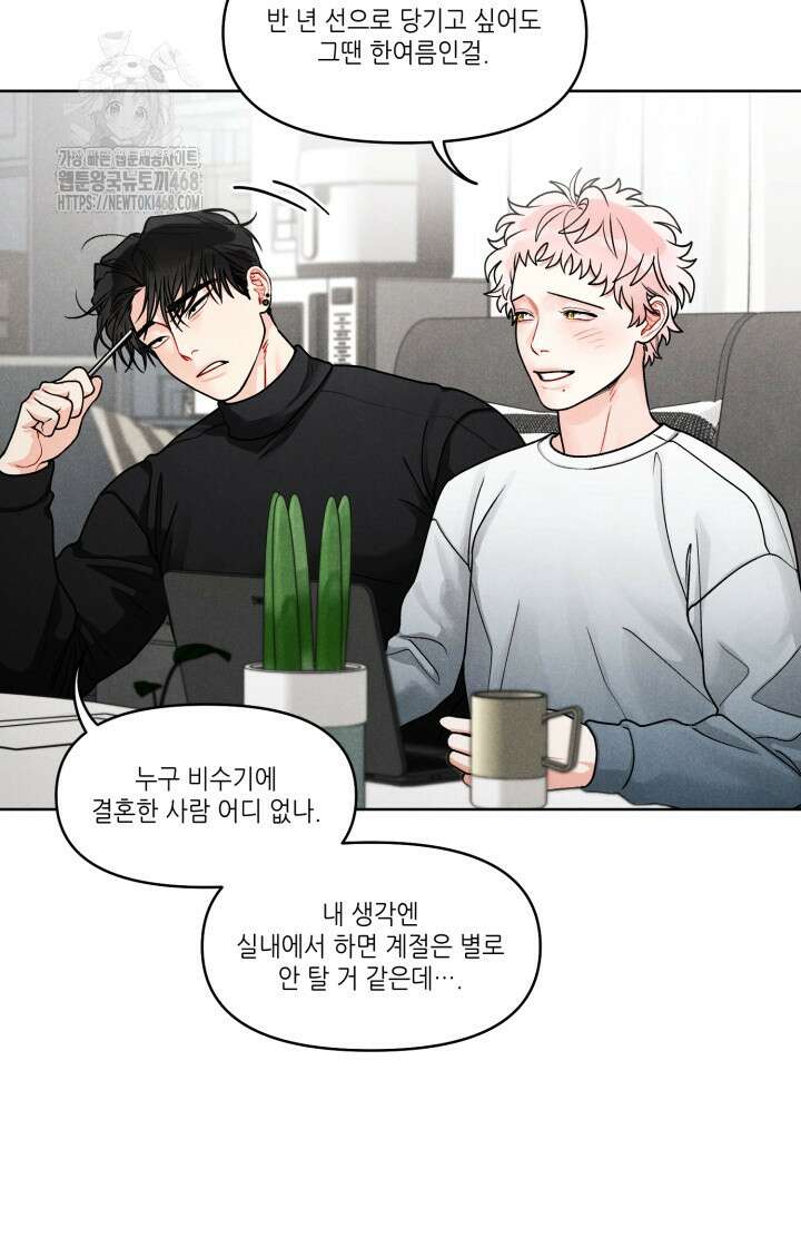 프라이빗 콜(Private Call) 23화 10
