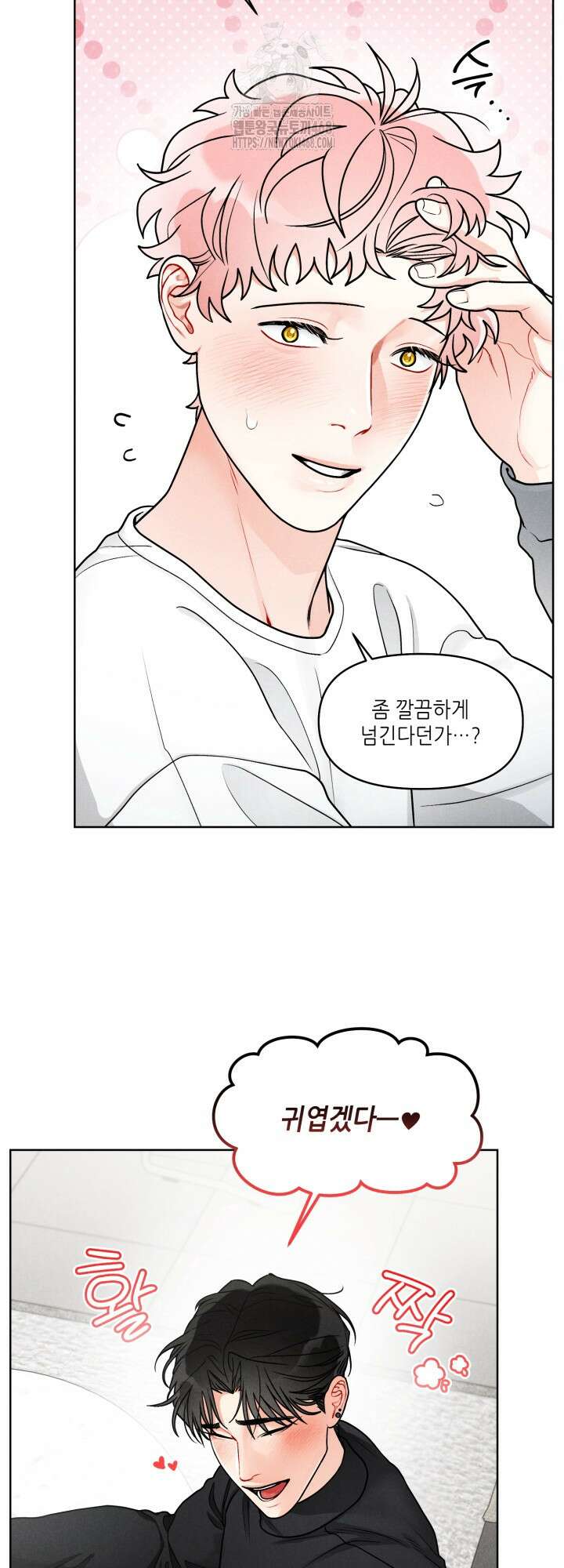 프라이빗 콜(Private Call) 23화 13