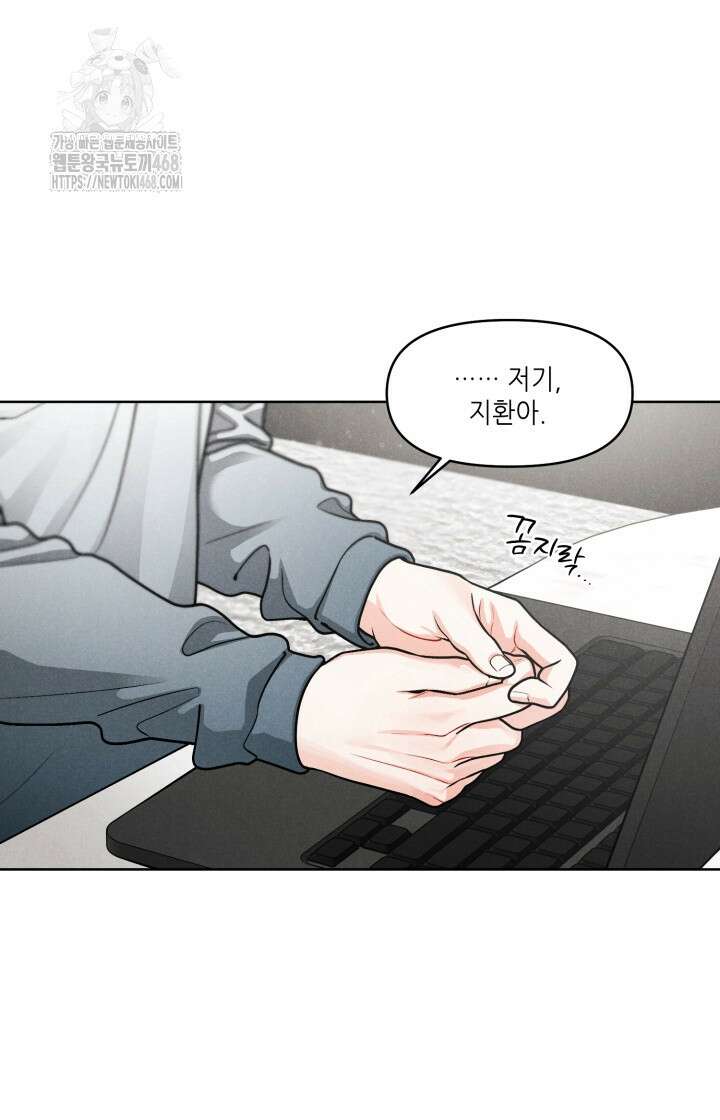 프라이빗 콜(Private Call) 23화 15