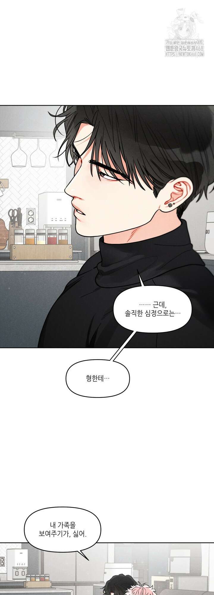 프라이빗 콜(Private Call) 23화 24
