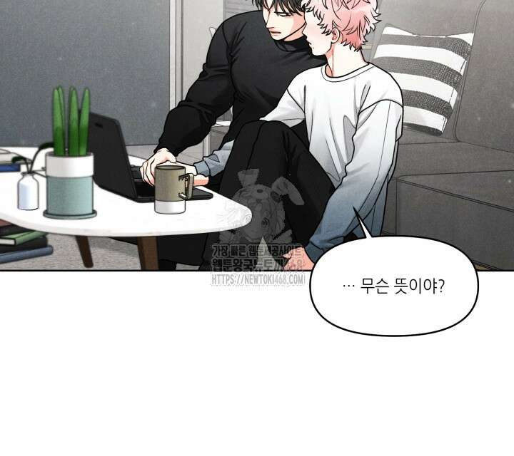 프라이빗 콜(Private Call) 23화 25