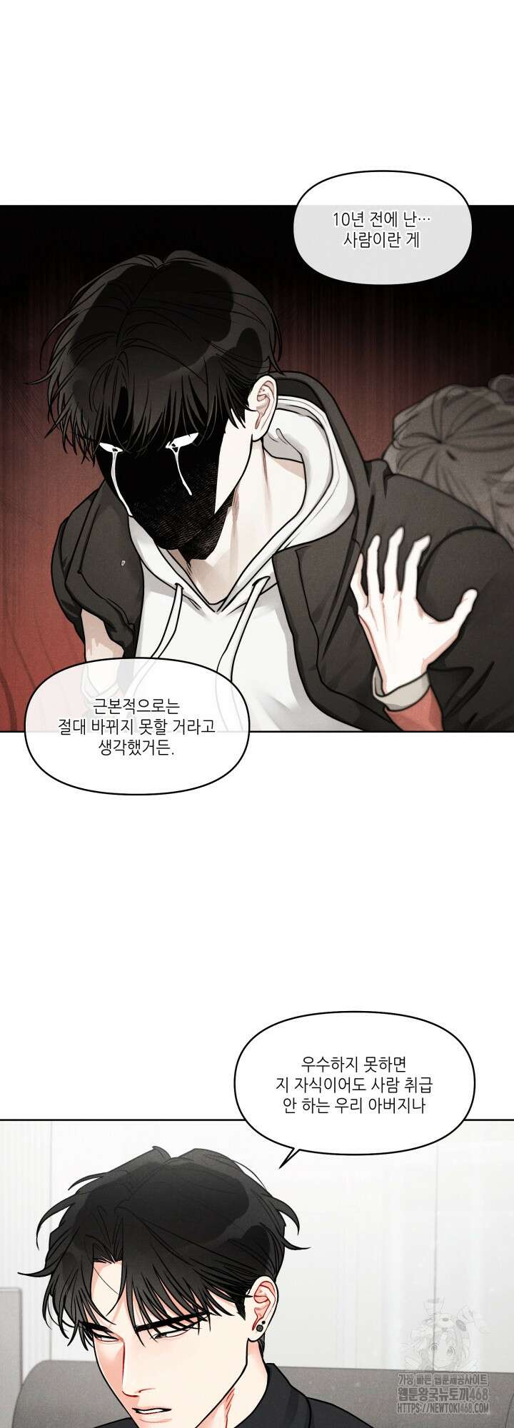 프라이빗 콜(Private Call) 23화 26