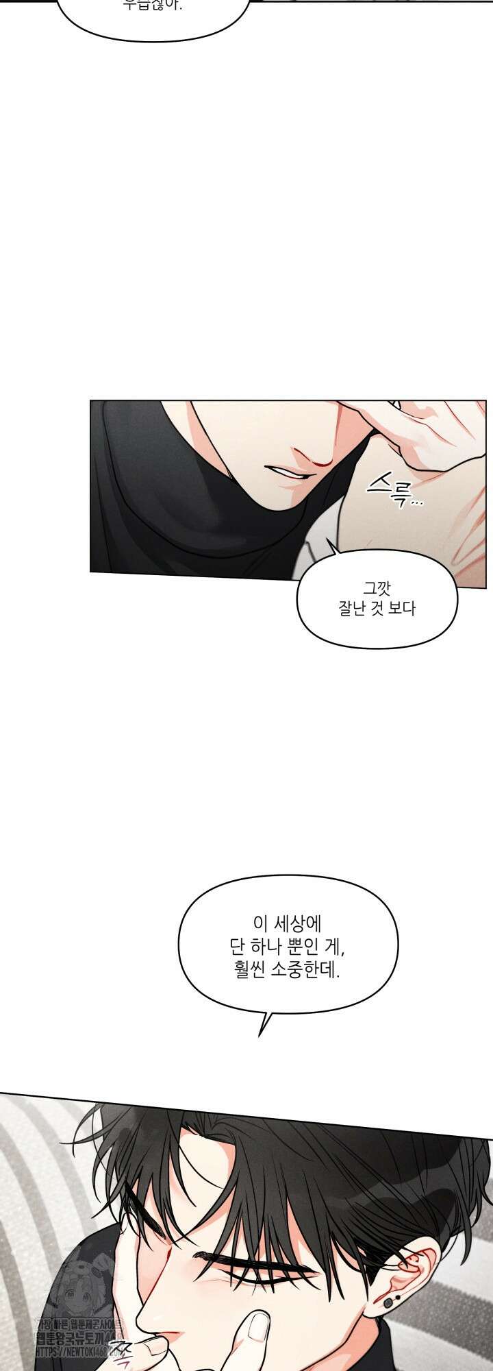 프라이빗 콜(Private Call) 23화 34