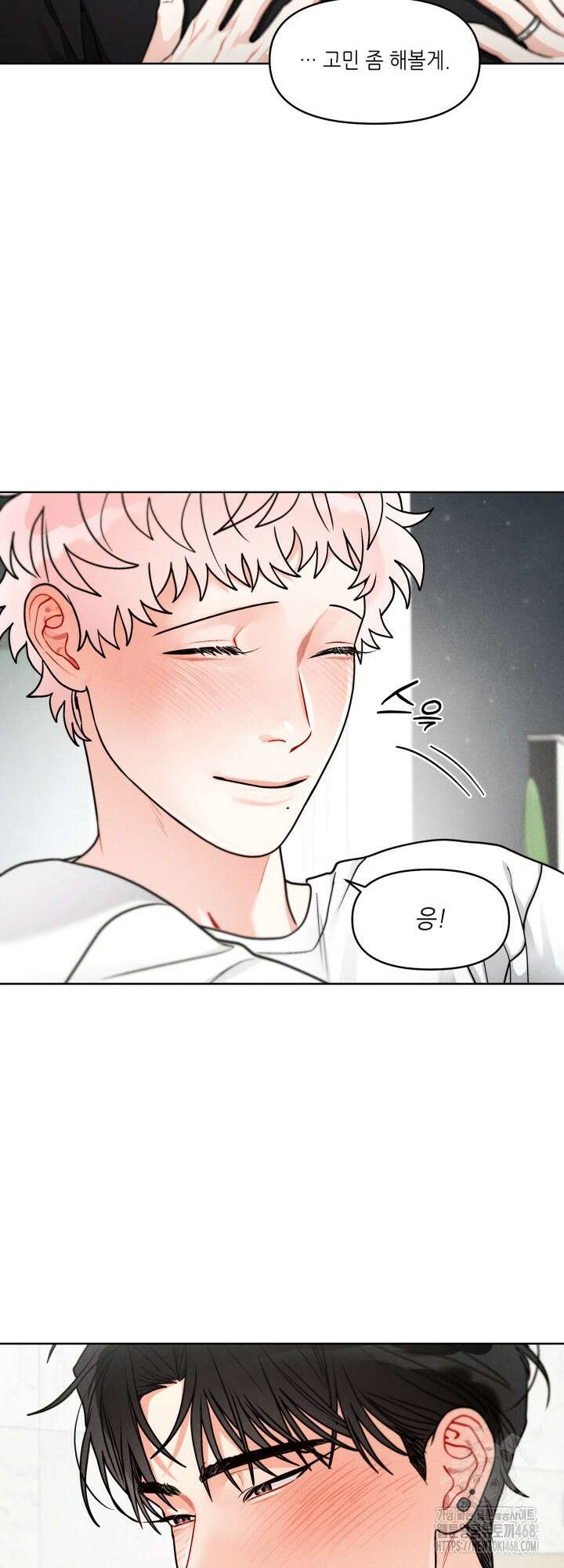 프라이빗 콜(Private Call) 23화 37
