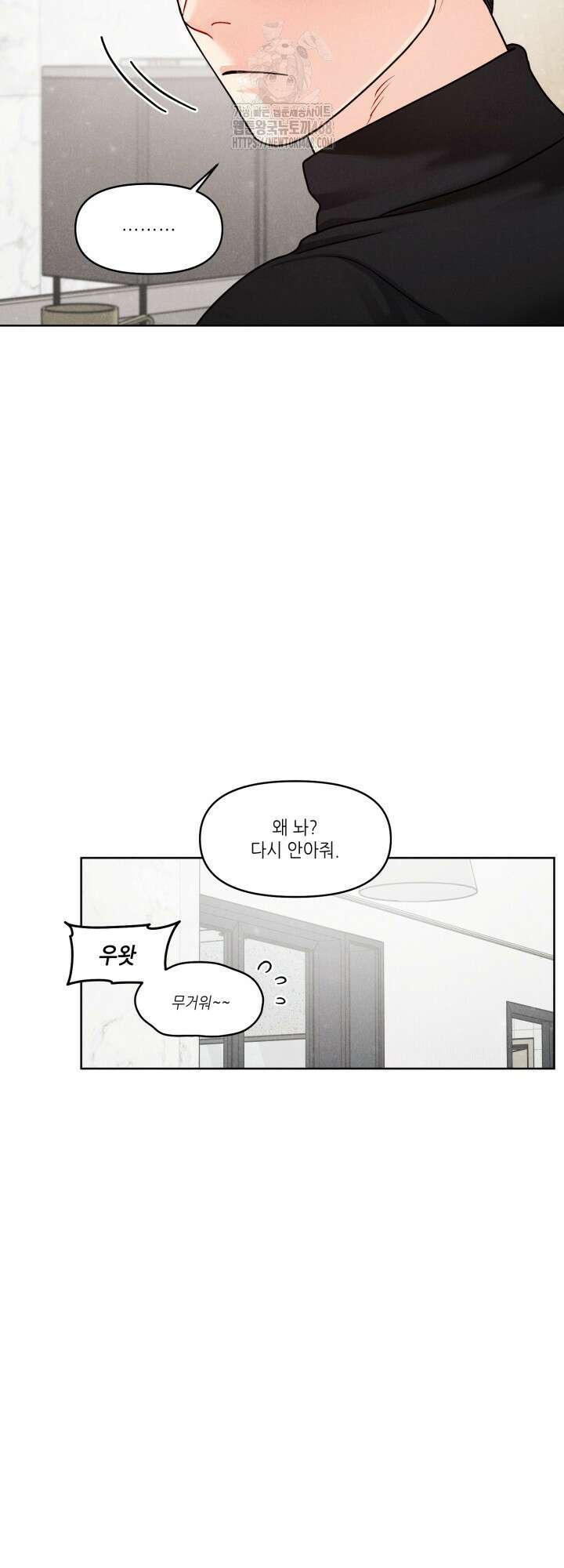 프라이빗 콜(Private Call) 23화 38