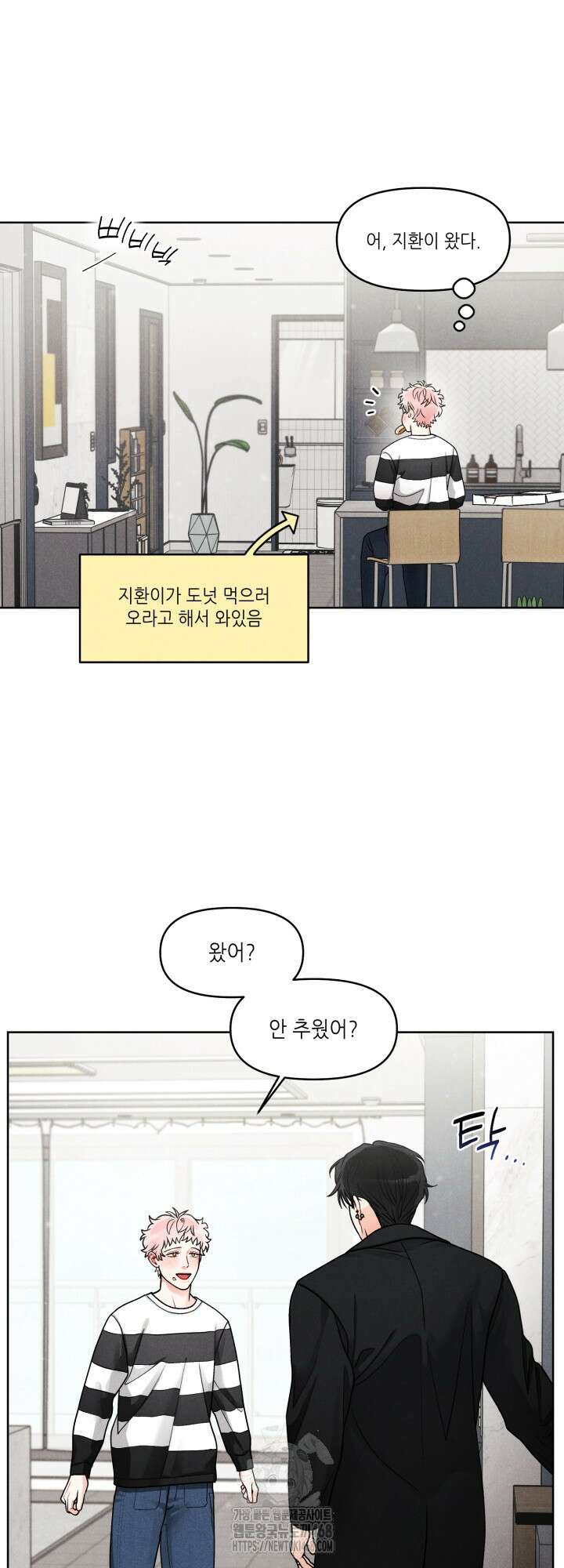 프라이빗 콜(Private Call) 23화 46