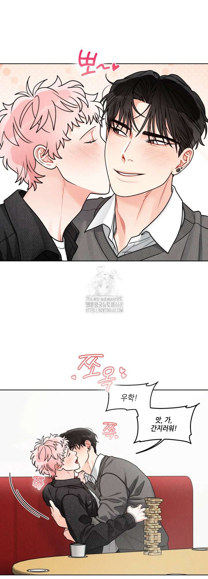 프라이빗 콜(Private Call) 25화 6