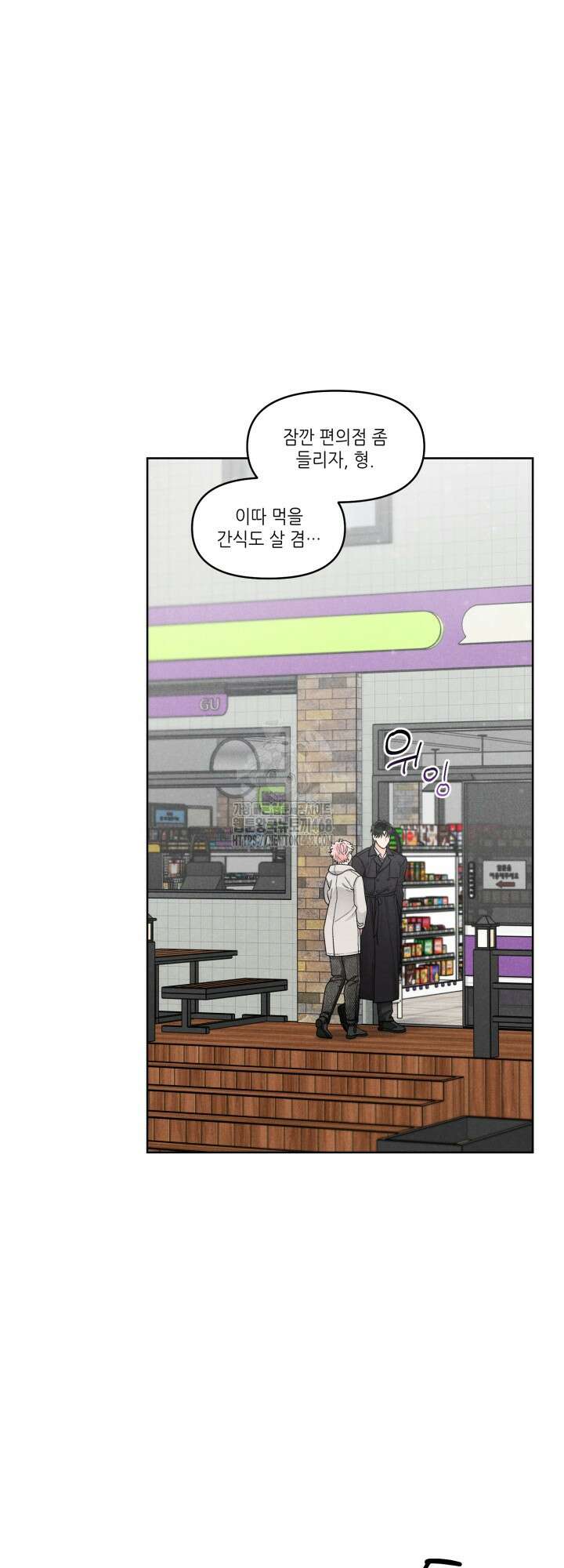 프라이빗 콜(Private Call) 25화 13