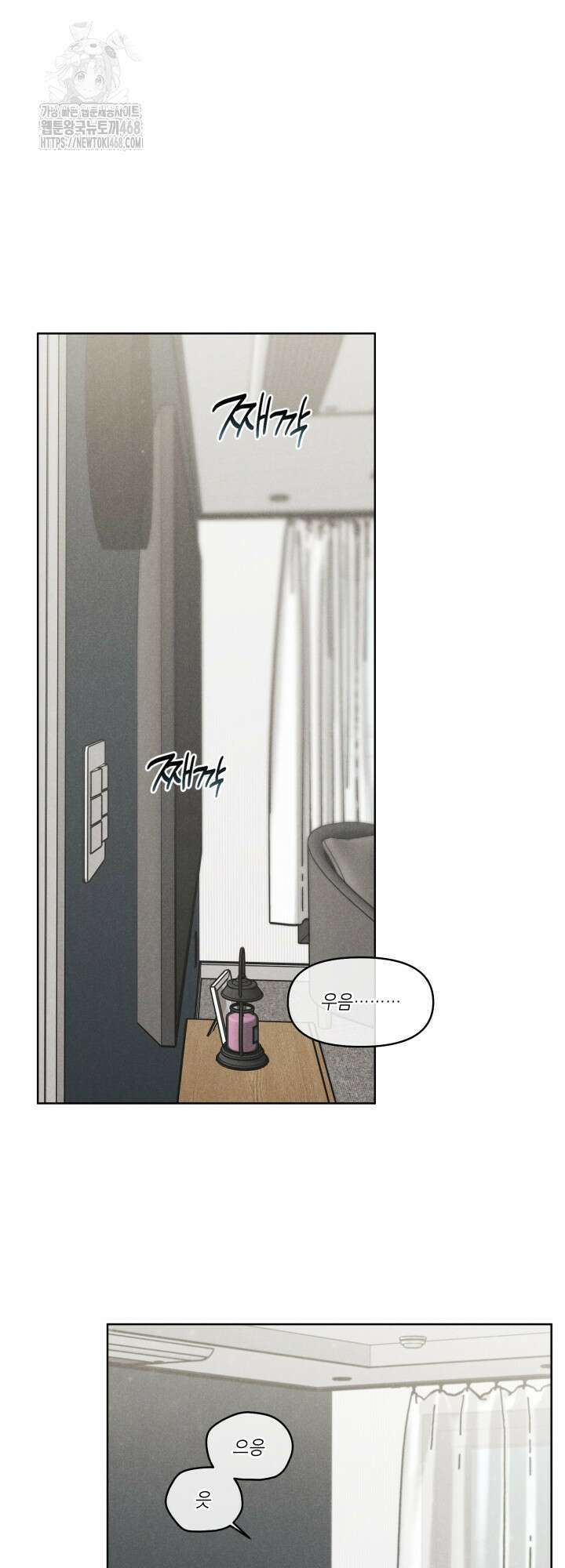 프라이빗 콜(Private Call) 25화 19