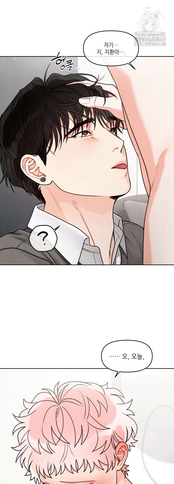 프라이빗 콜(Private Call) 25화 21