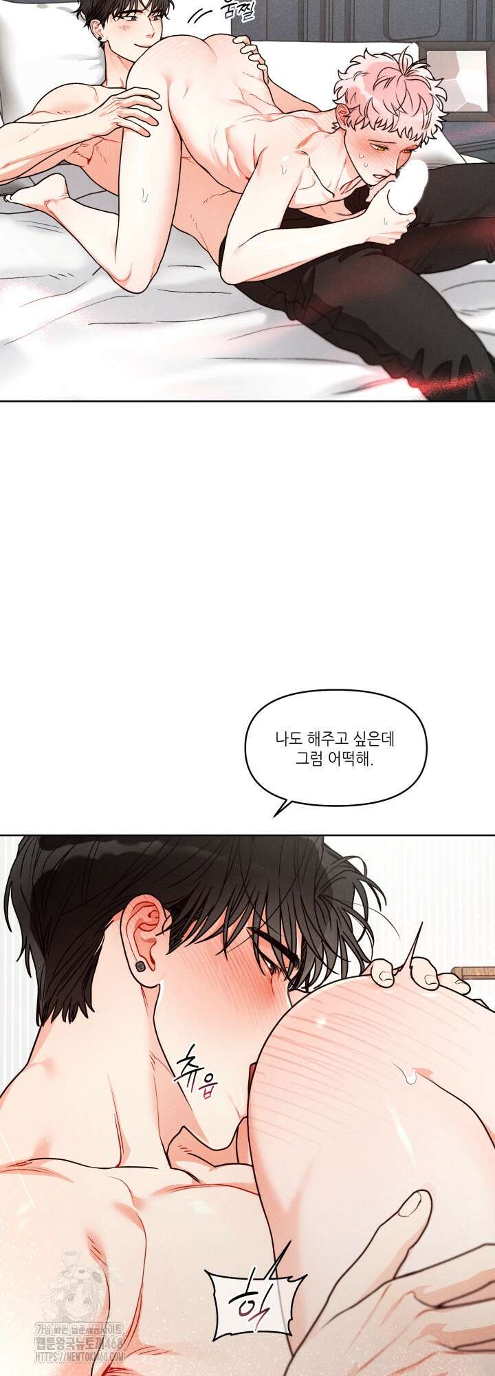 프라이빗 콜(Private Call) 25화 27