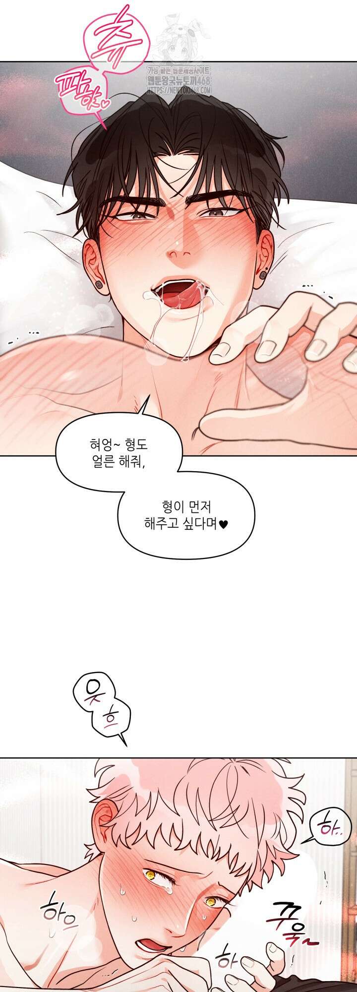 프라이빗 콜(Private Call) 25화 31